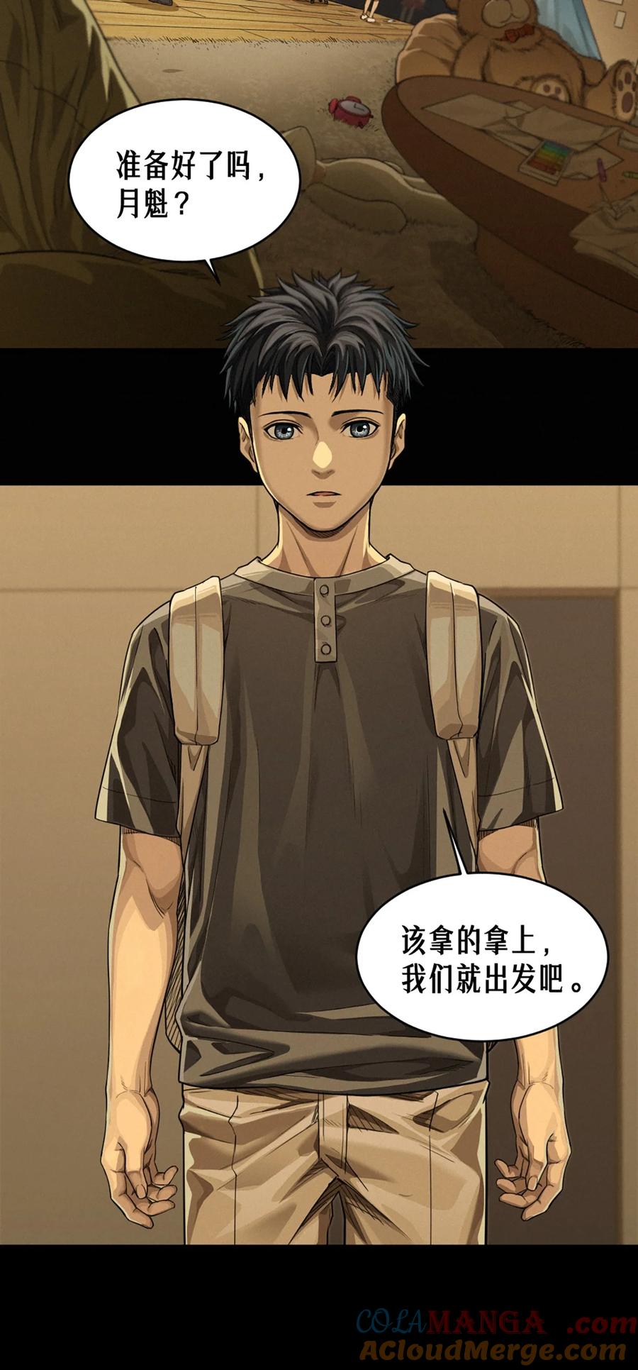 灵笼 · 月魁传 36话 致命一拳（下） 第7页