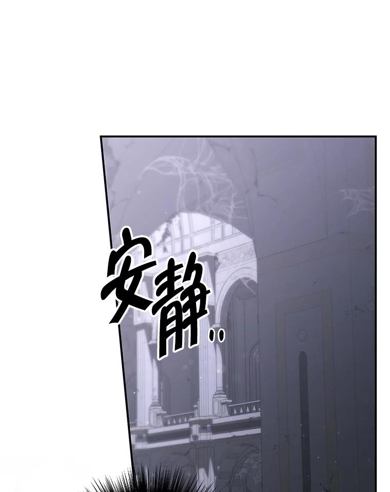 《被关在网游里了》58.帮帮尼塞 第84页