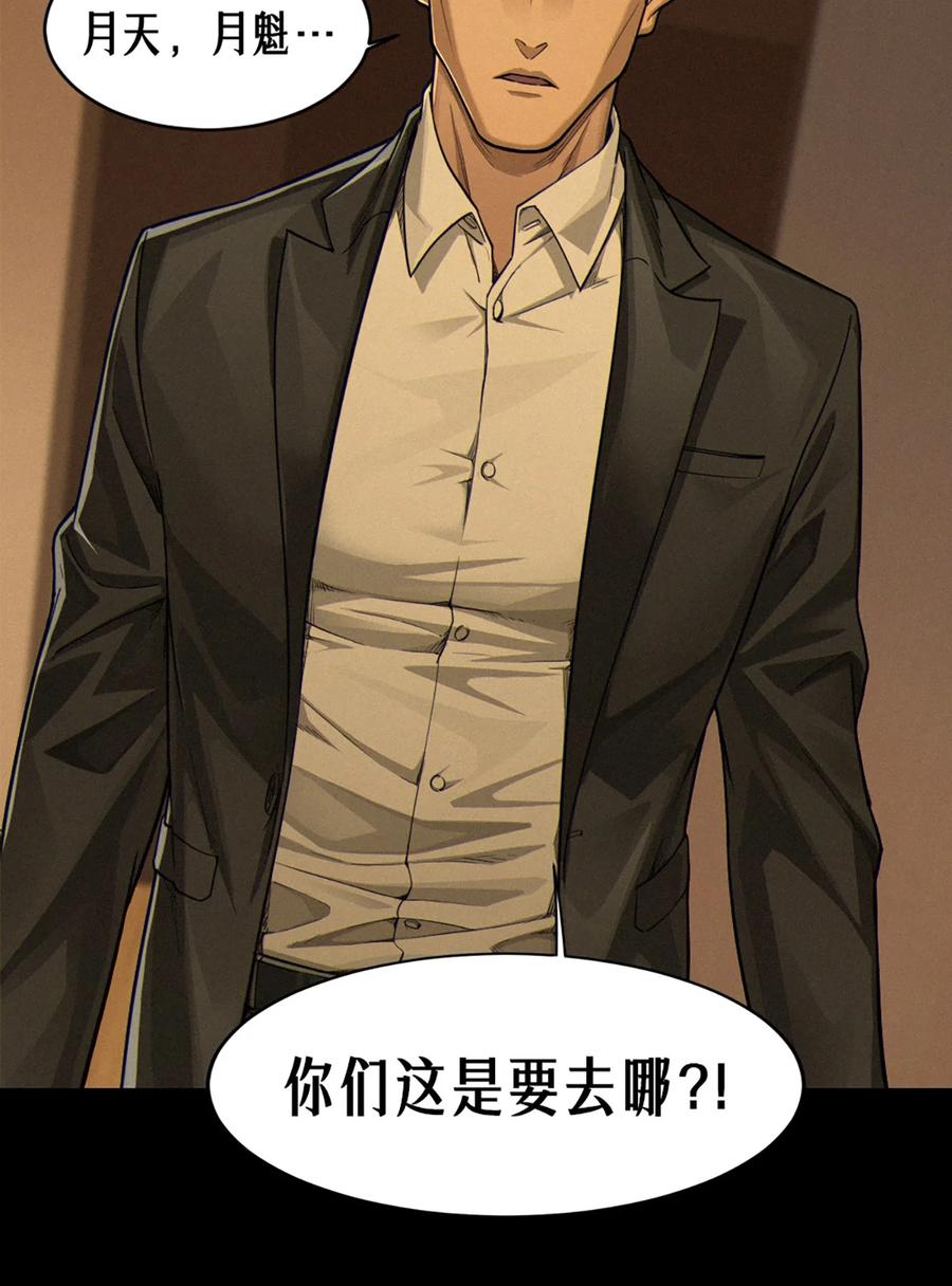 灵笼 · 月魁传 36话 致命一拳（下） 第15页