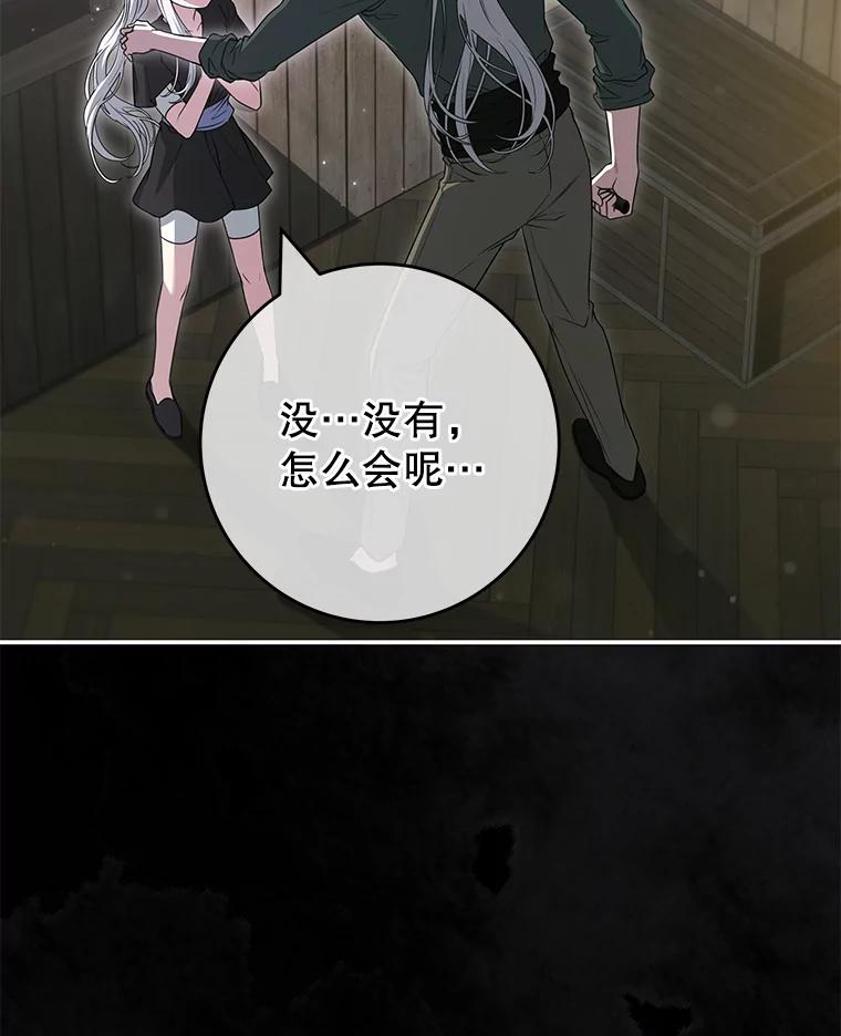 《被关在网游里了》59.死而复生 第36页