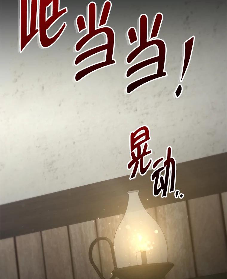 《被关在网游里了》59.死而复生 第32页