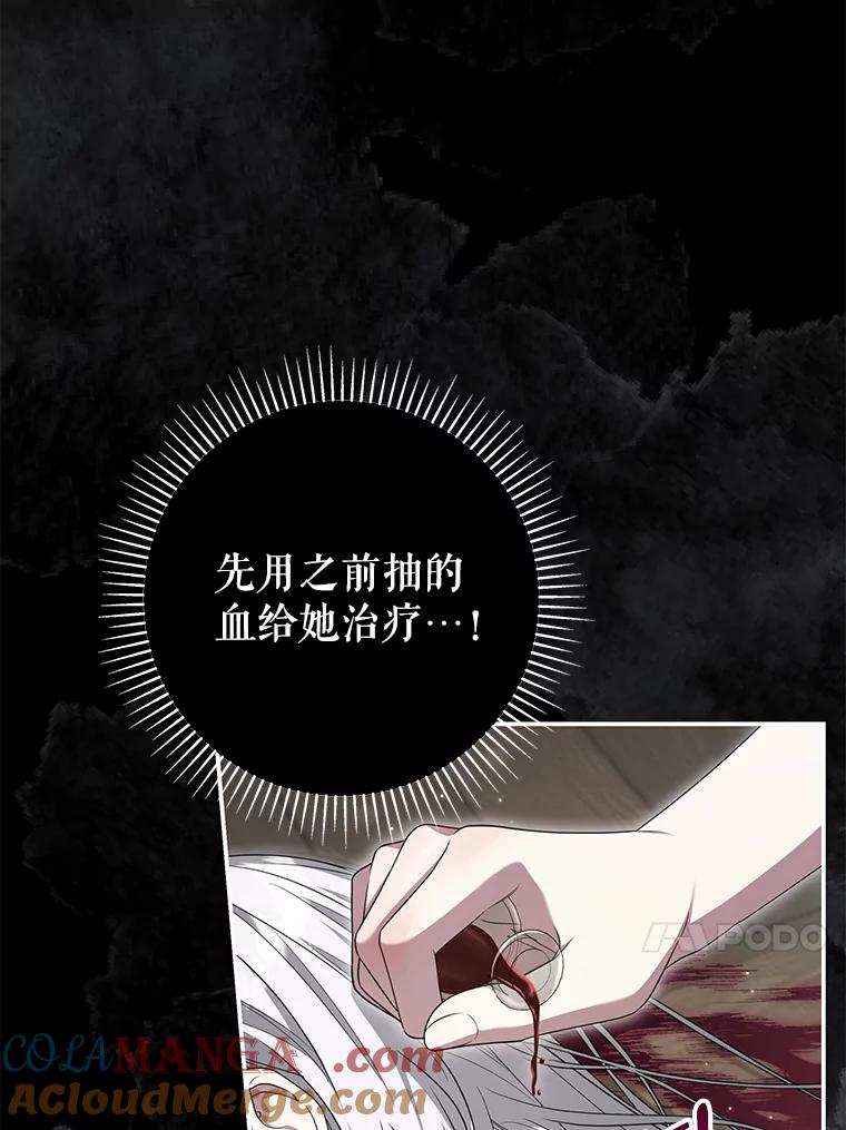 《被关在网游里了》59.死而复生 第57页