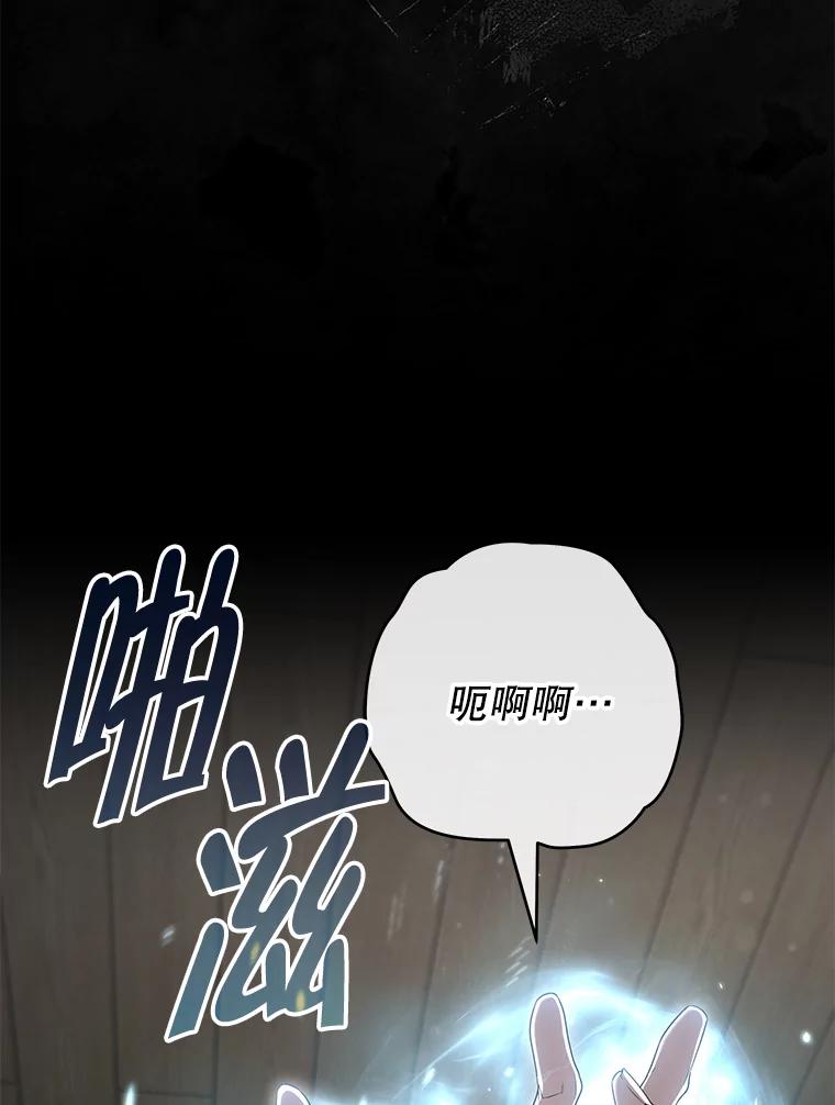 《被关在网游里了》59.死而复生 第75页