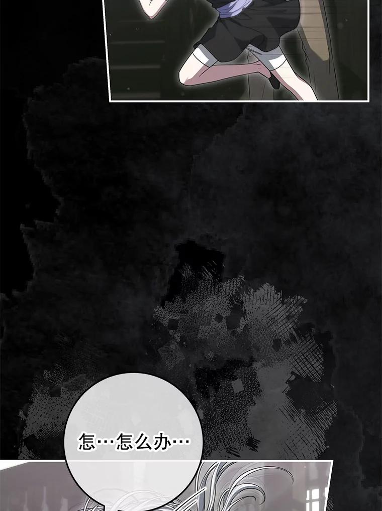 《被关在网游里了》59.死而复生 第55页