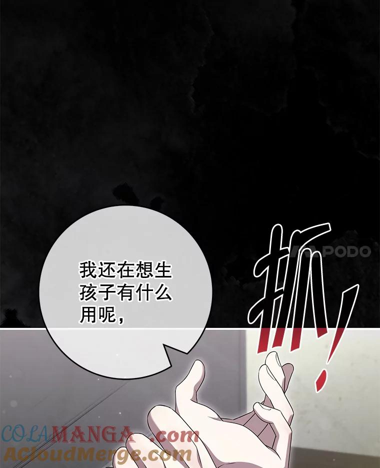 《被关在网游里了》59.死而复生 第37页