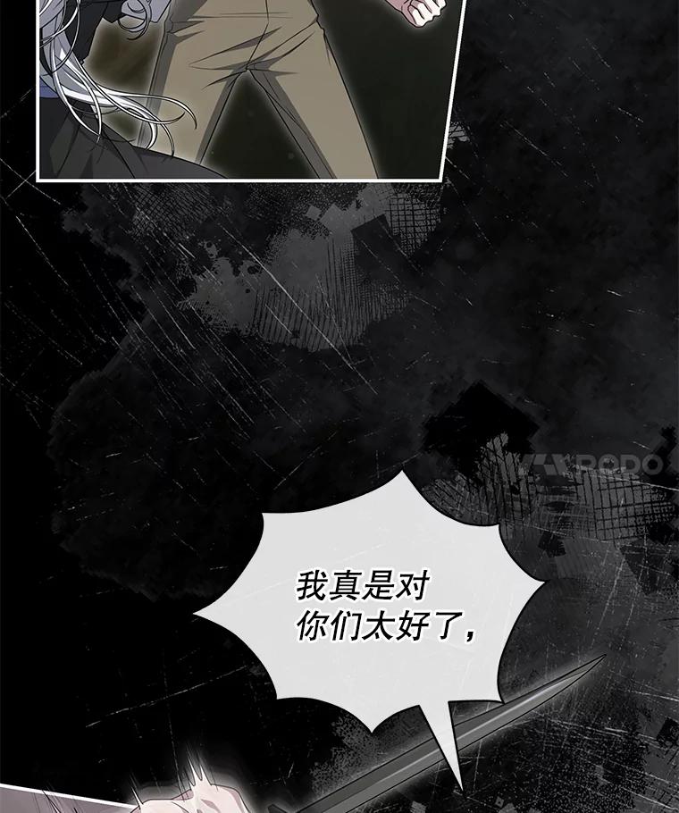 《被关在网游里了》59.死而复生 第47页