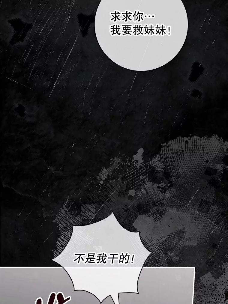 《被关在网游里了》59.死而复生 第63页