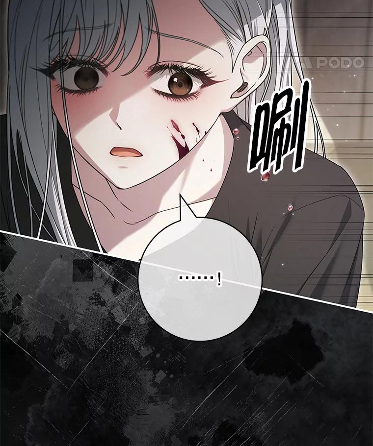 《被关在网游里了》59.死而复生 第51页