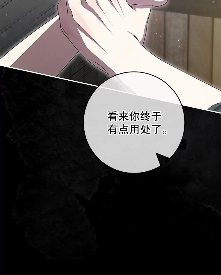 《被关在网游里了》59.死而复生 第38页