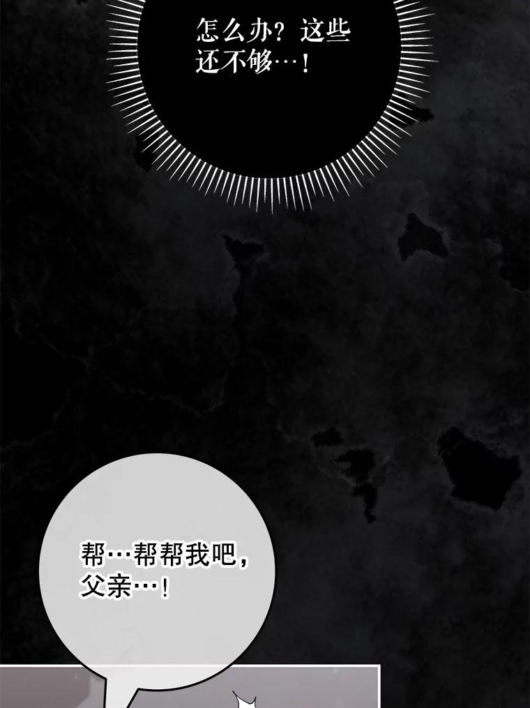 《被关在网游里了》59.死而复生 第60页
