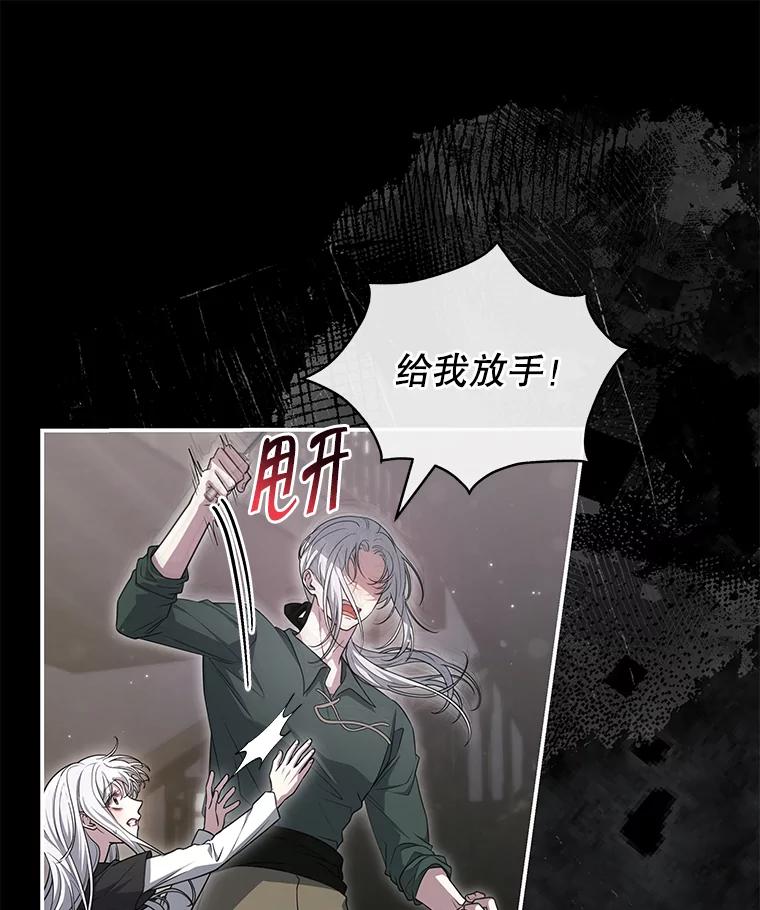 《被关在网游里了》59.死而复生 第46页