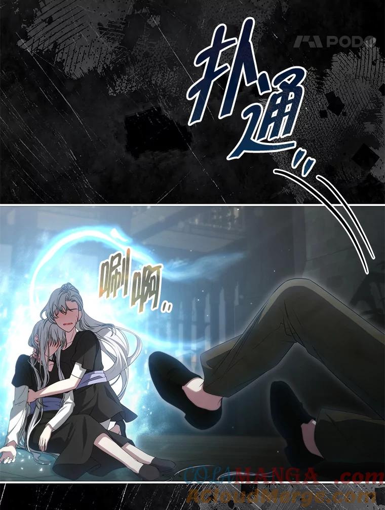 《被关在网游里了》59.死而复生 第77页