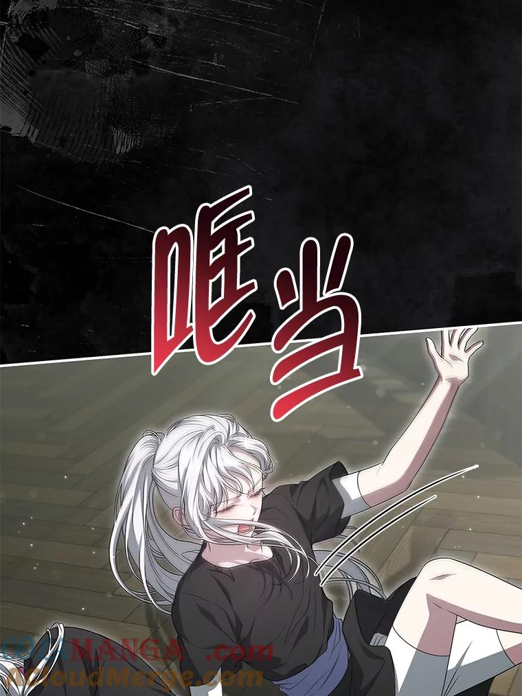 《被关在网游里了》59.死而复生 第65页