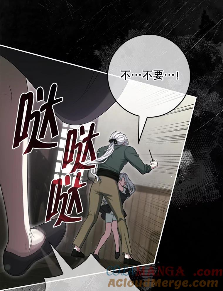 《被关在网游里了》59.死而复生 第41页