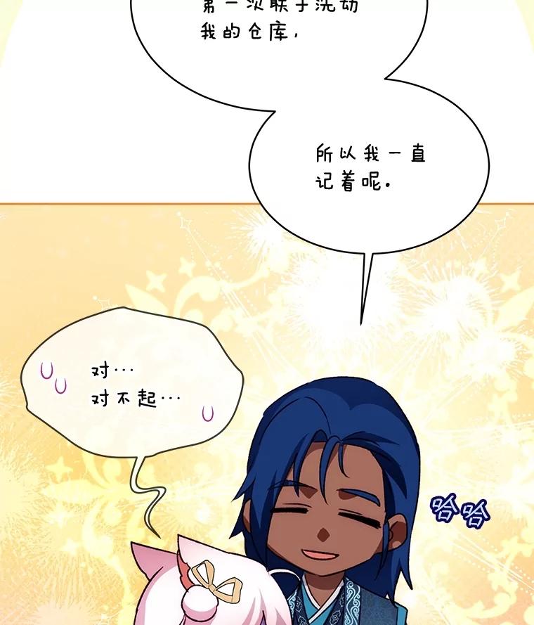 重生为神兽宝宝 - 61.教父 - 第34张图