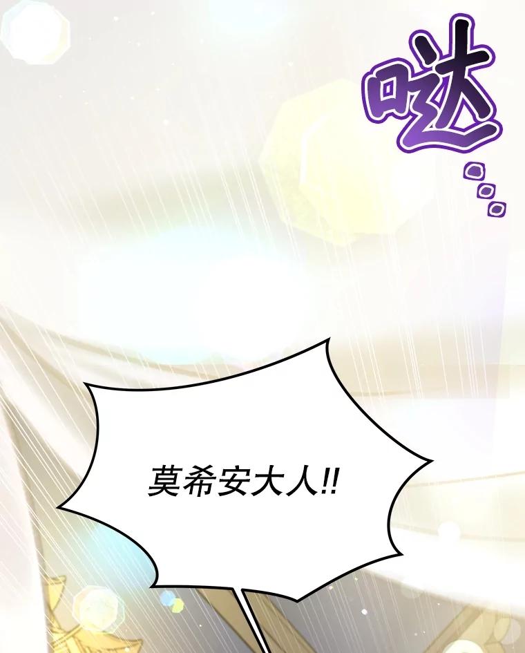 重生为神兽宝宝 - 61.教父 - 第38张图