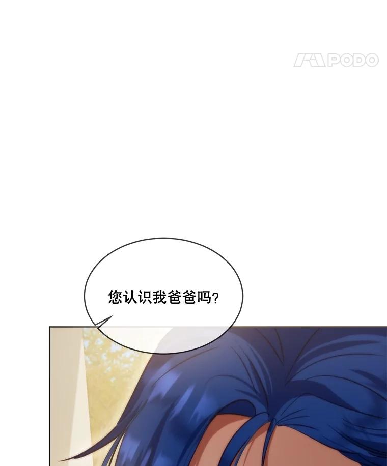 重生为神兽宝宝 - 61.教父 - 第19张图