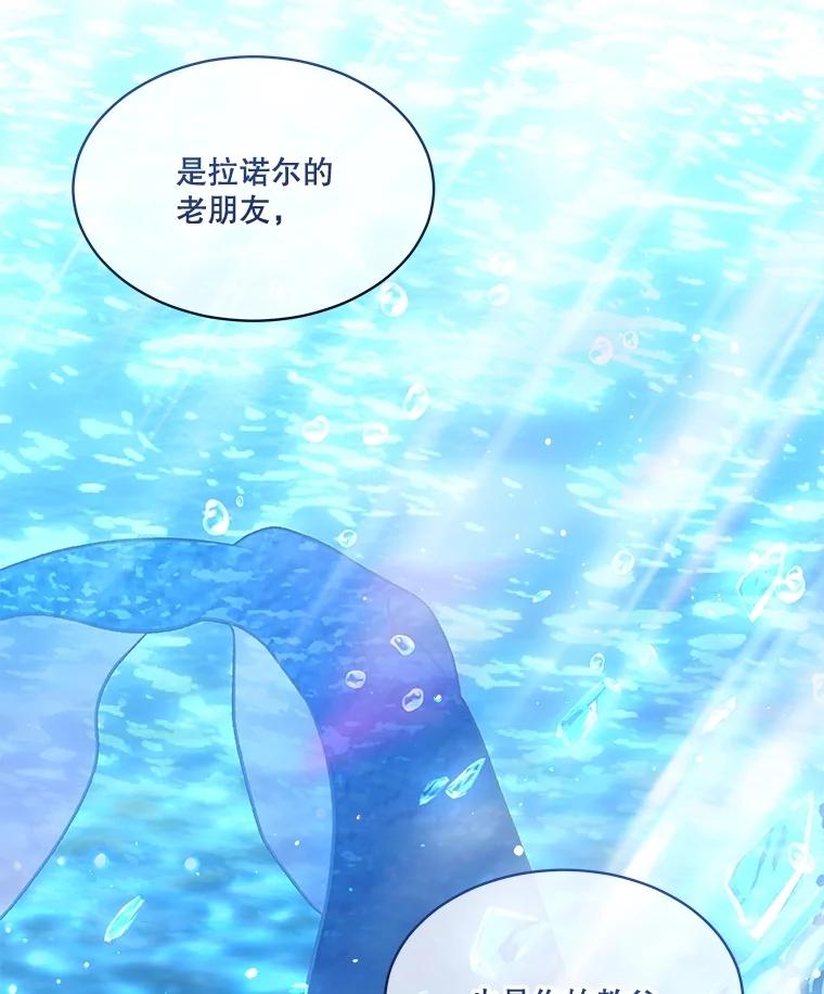 重生为神兽宝宝 - 61.教父 - 第23张图