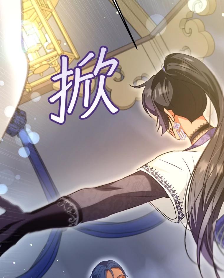 重生为神兽宝宝 - 61.教父 - 第39张图