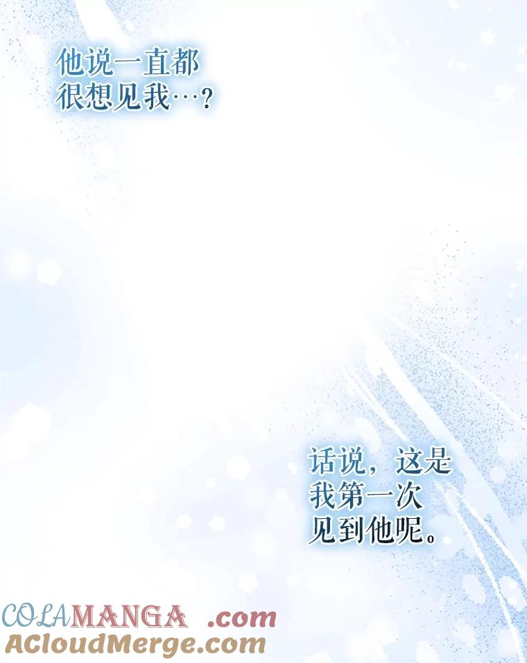 重生为神兽宝宝 - 61.教父 - 第13张图