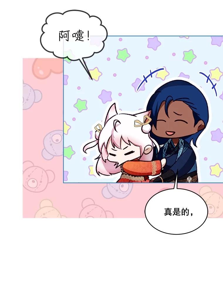 重生为神兽宝宝 - 61.教父 - 第16张图