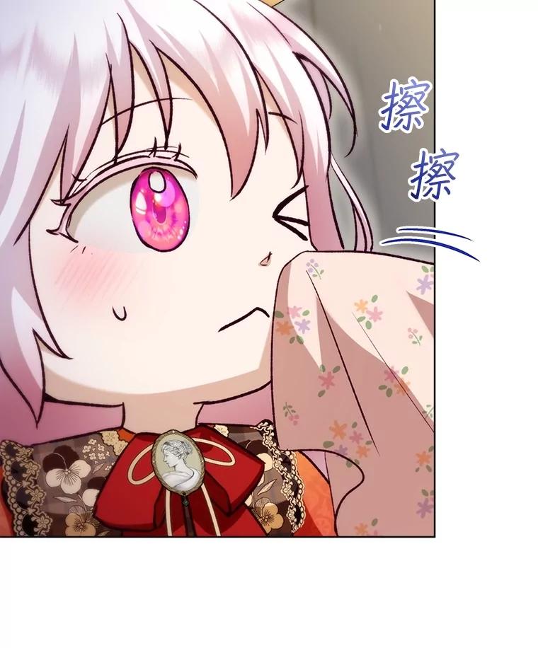 重生为神兽宝宝 - 61.教父 - 第18张图