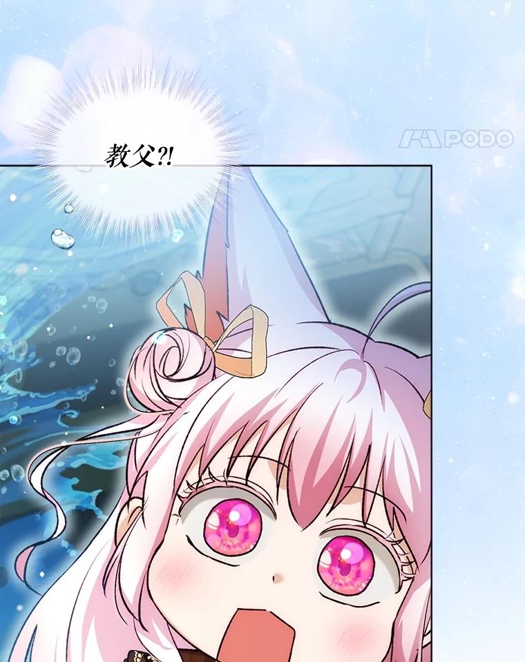 重生为神兽宝宝 - 61.教父 - 第26张图