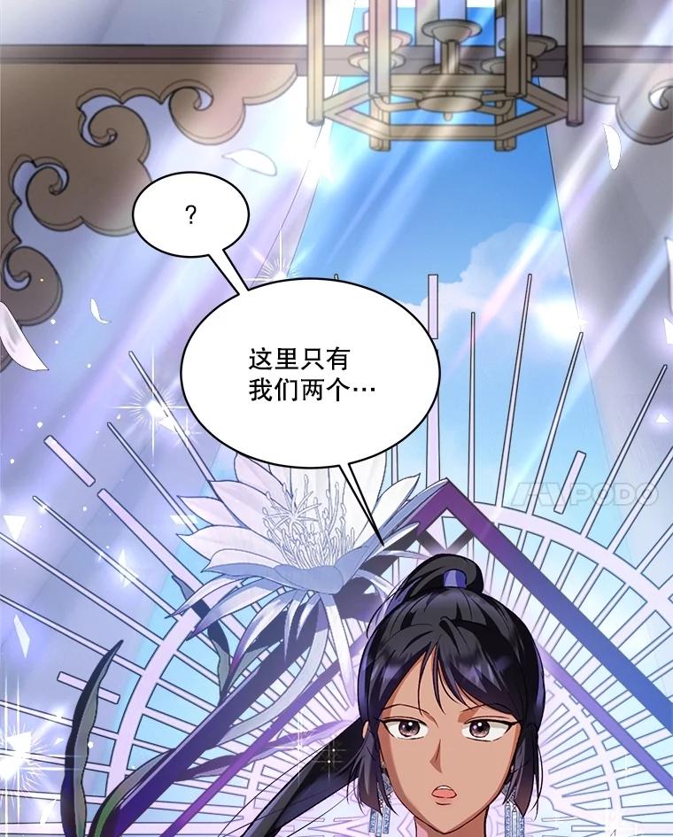 重生为神兽宝宝 - 61.教父 - 第43张图