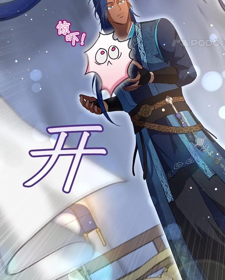 重生为神兽宝宝 - 61.教父 - 第40张图