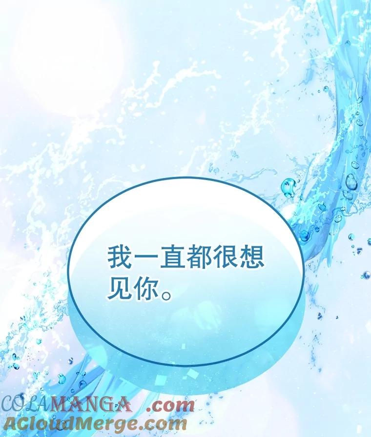 重生为神兽宝宝 - 61.教父 - 第5张图