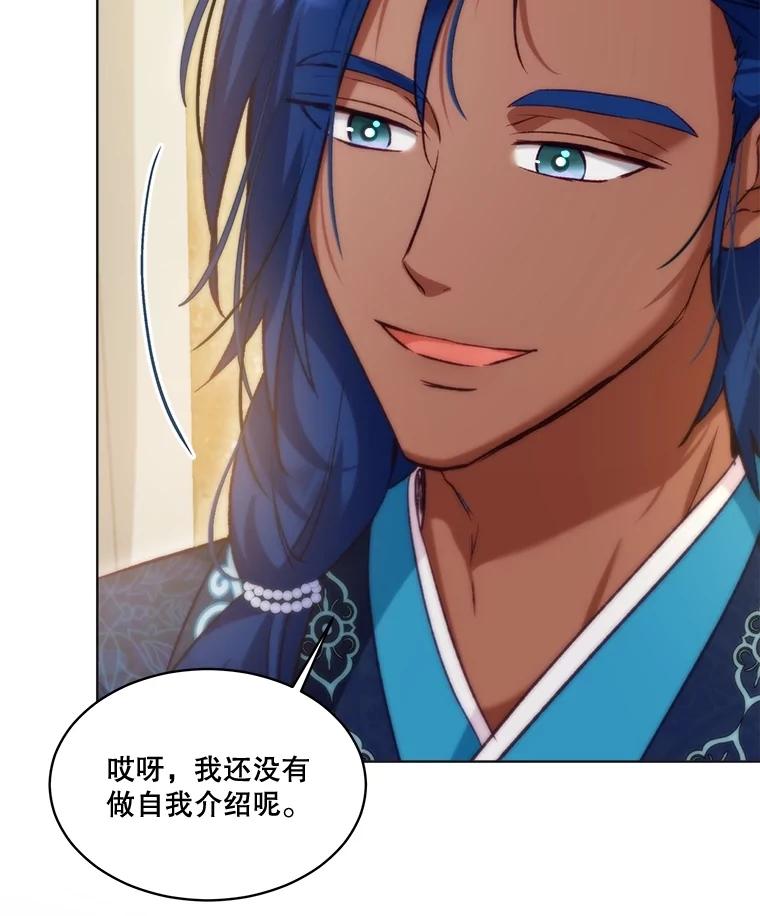 重生为神兽宝宝 - 61.教父 - 第20张图