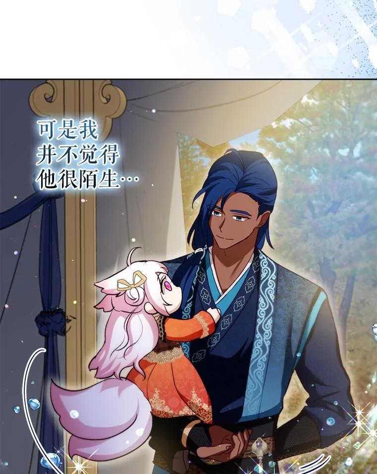 重生为神兽宝宝 - 61.教父 - 第14张图