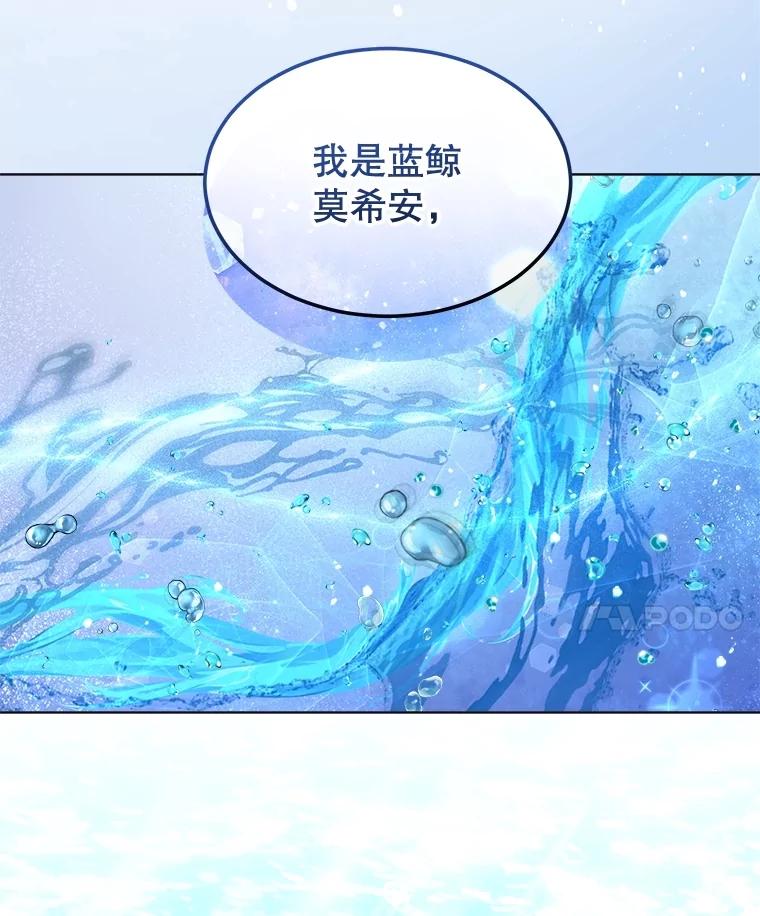 重生为神兽宝宝 - 61.教父 - 第22张图