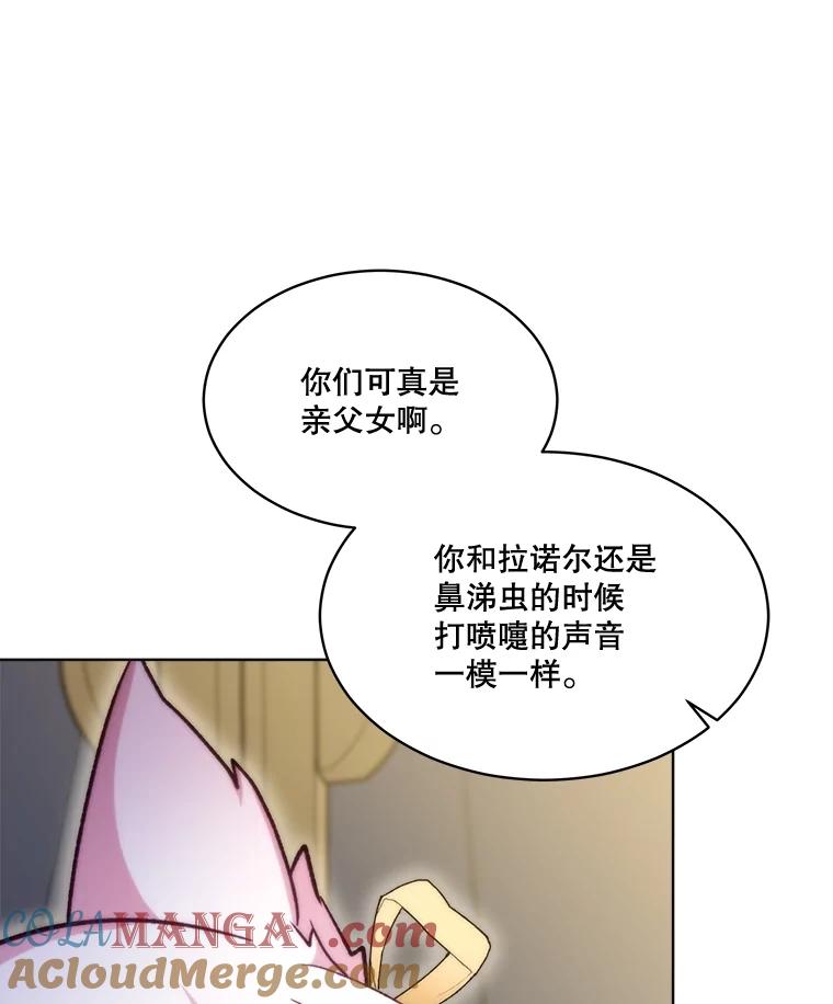 重生为神兽宝宝 - 61.教父 - 第17张图