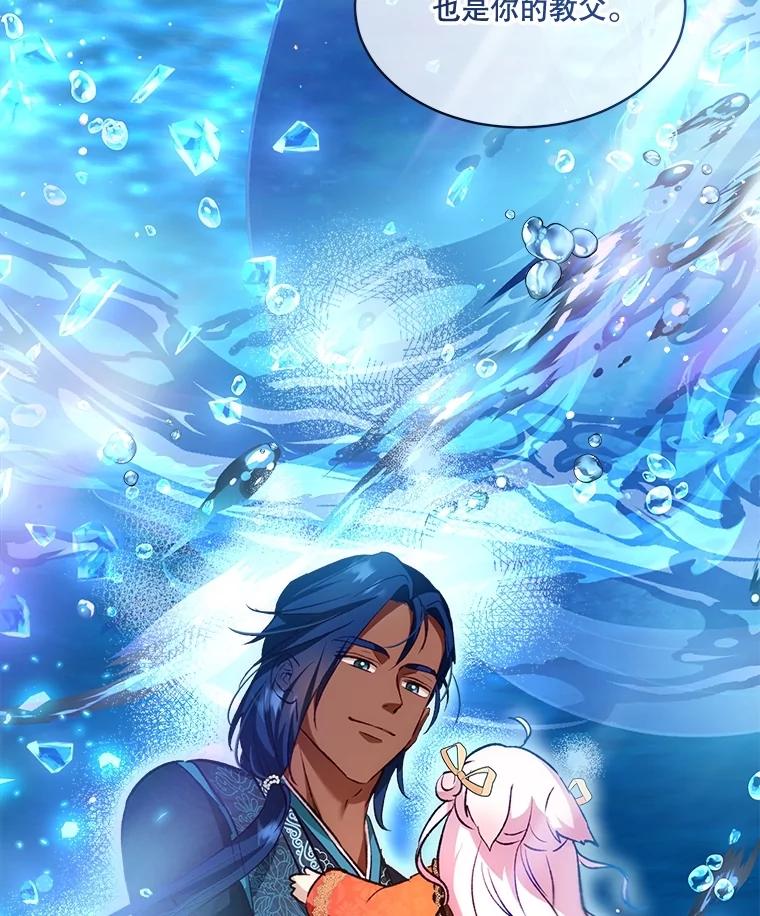 重生为神兽宝宝 - 61.教父 - 第24张图