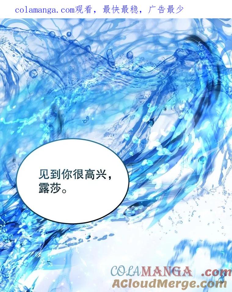 重生为神兽宝宝 - 61.教父 - 第1张图