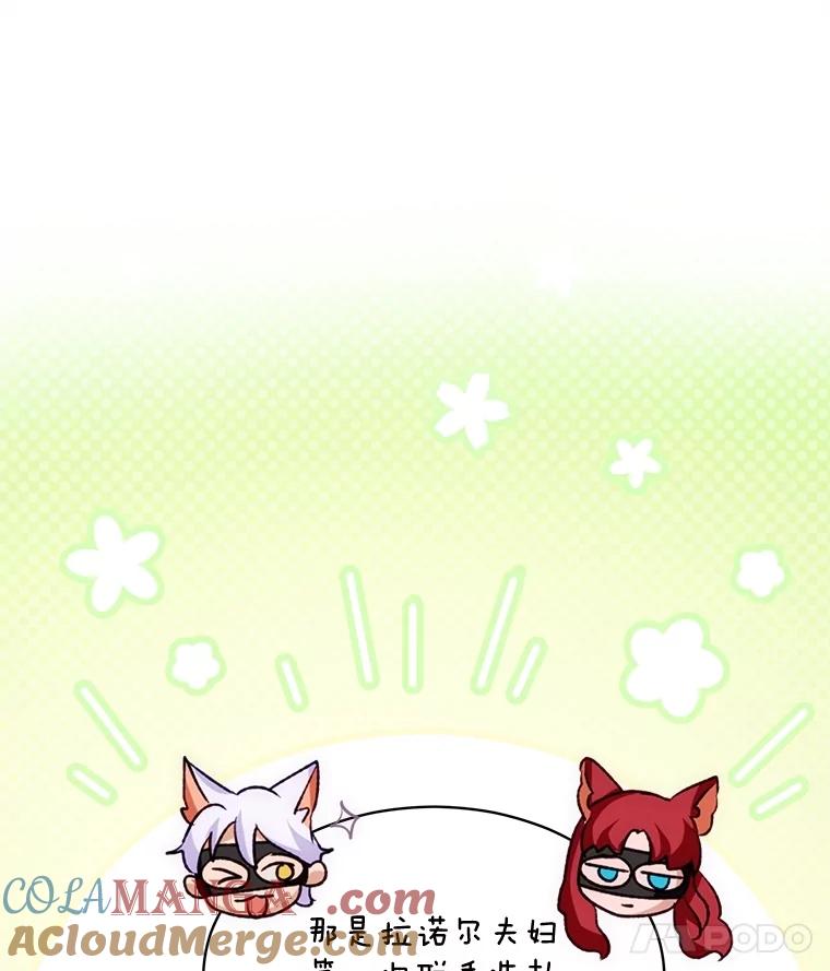 重生为神兽宝宝 - 61.教父 - 第33张图