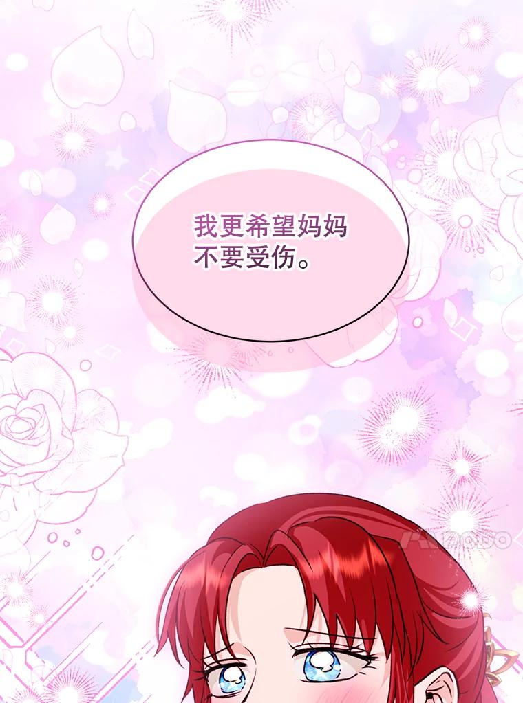 重生为神兽宝宝 - 62.打赌 - 第70张图