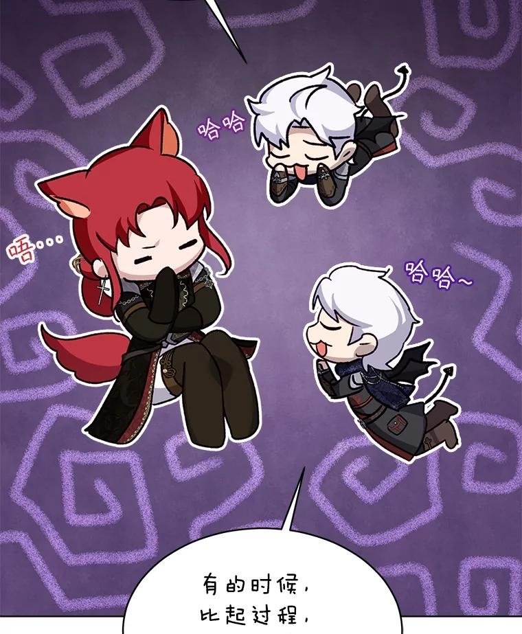 重生为神兽宝宝 - 62.打赌 - 第88张图