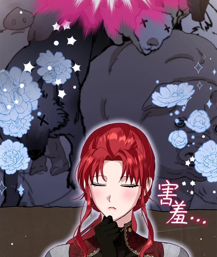 重生为神兽宝宝 - 62.打赌 - 第118张图