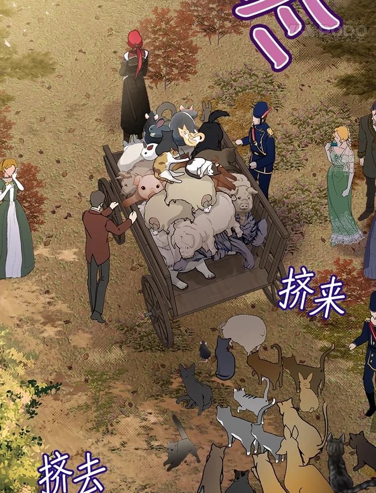 重生为神兽宝宝 - 62.打赌 - 第114张图