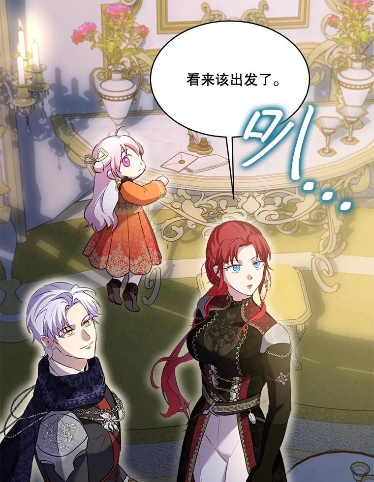 重生为神兽宝宝 - 62.打赌 - 第94张图