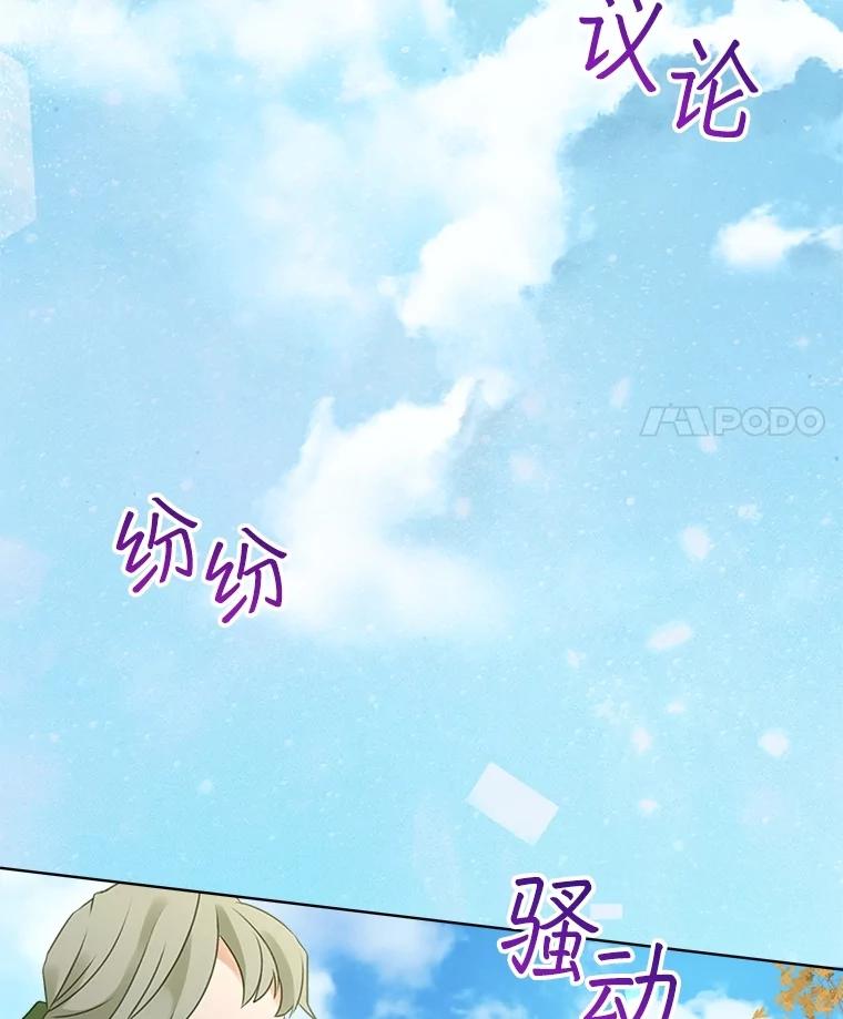 重生为神兽宝宝 - 62.打赌 - 第107张图