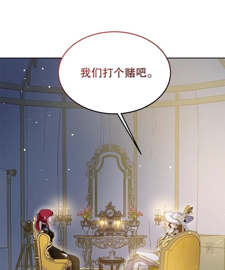 重生为神兽宝宝 - 62.打赌 - 第47张图