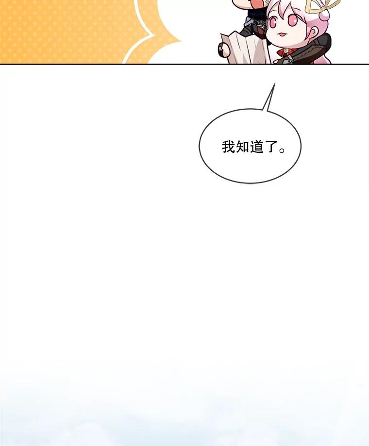 重生为神兽宝宝 - 62.打赌 - 第104张图