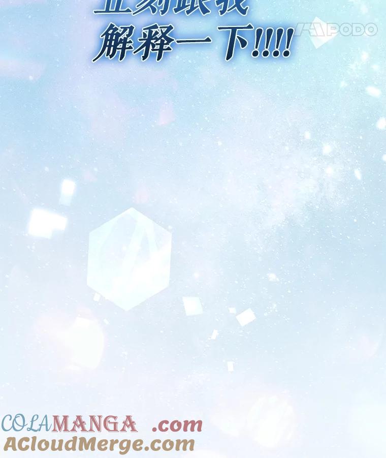 重生为神兽宝宝 - 62.打赌 - 第121张图