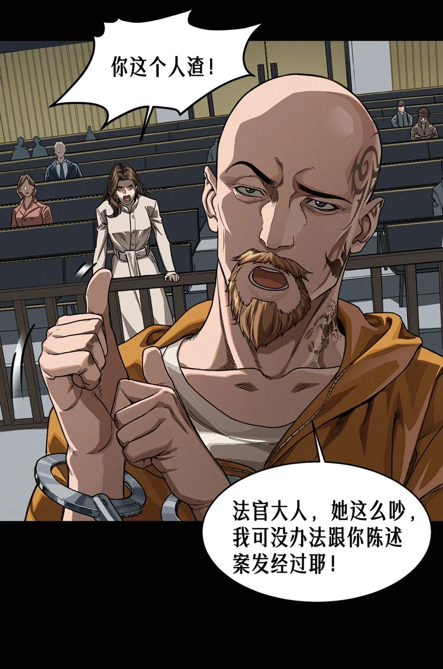 灵笼 · 月魁传 40话 原则 第47页
