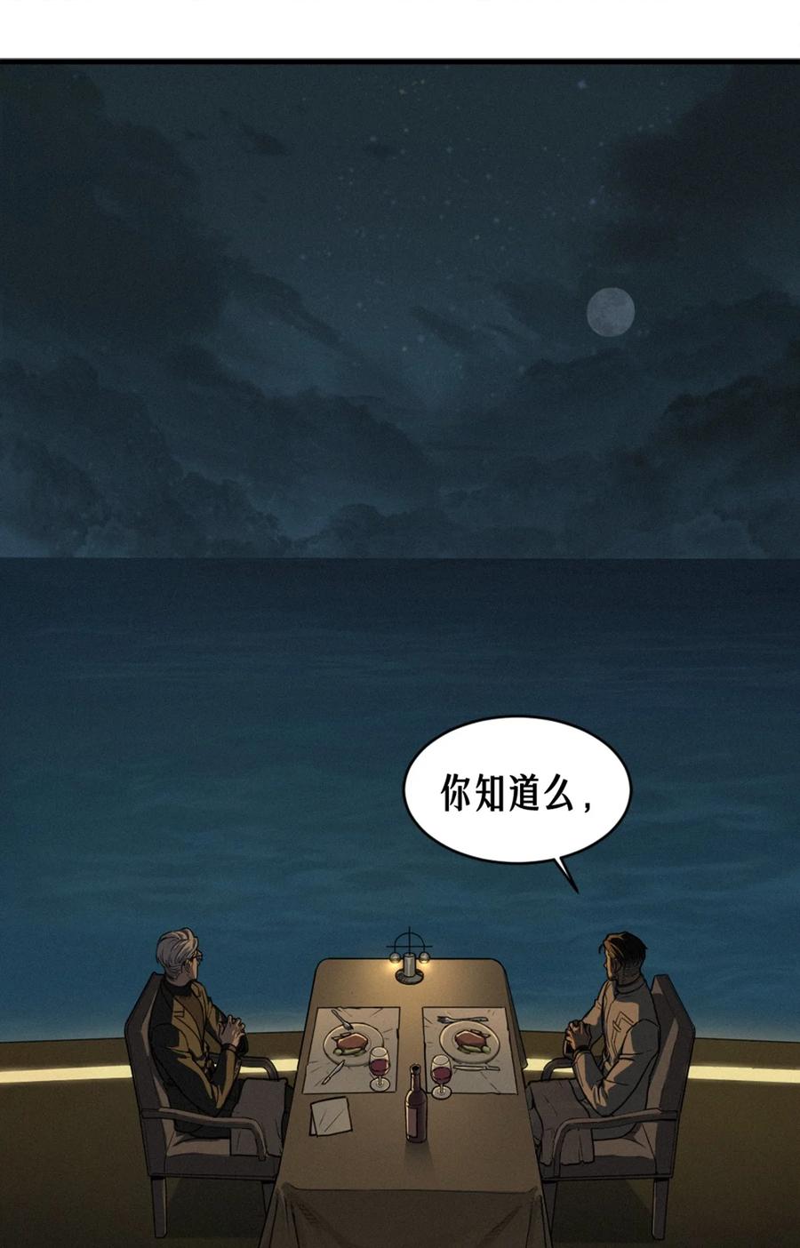 灵笼 · 月魁传 40话 原则 第36页