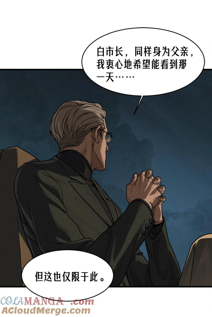 灵笼 · 月魁传 40话 原则 第40页