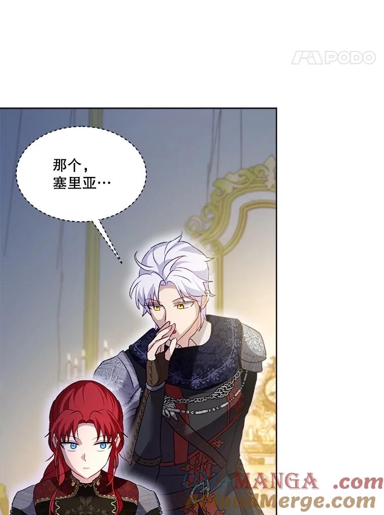 重生为神兽宝宝 - 62.打赌 - 第77张图